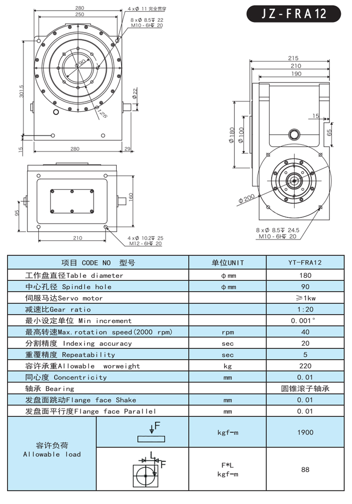 焊接變位機JZ-FRA12.jpg